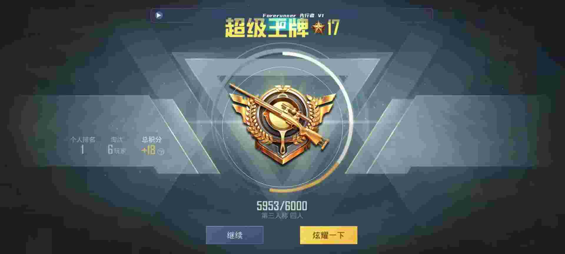 和平精英鸡腿辅助自瞄 - 游小福2.0无限充值版辅助预览图
